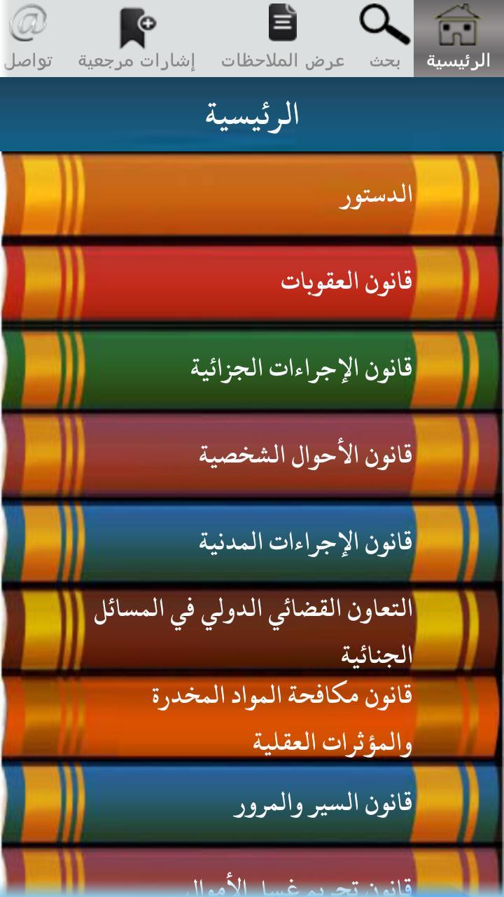 e-Laws
