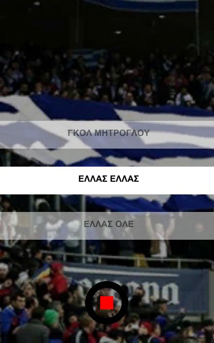 Hellas Kerkida