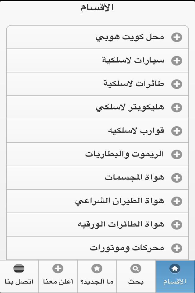 Q8hobby