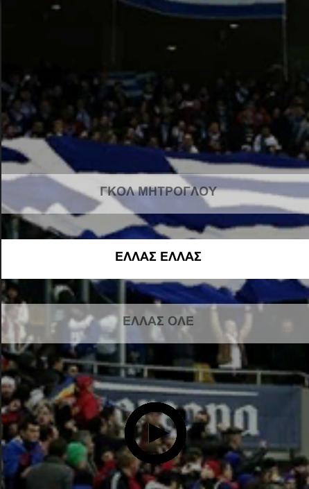 Hellas Kerkida