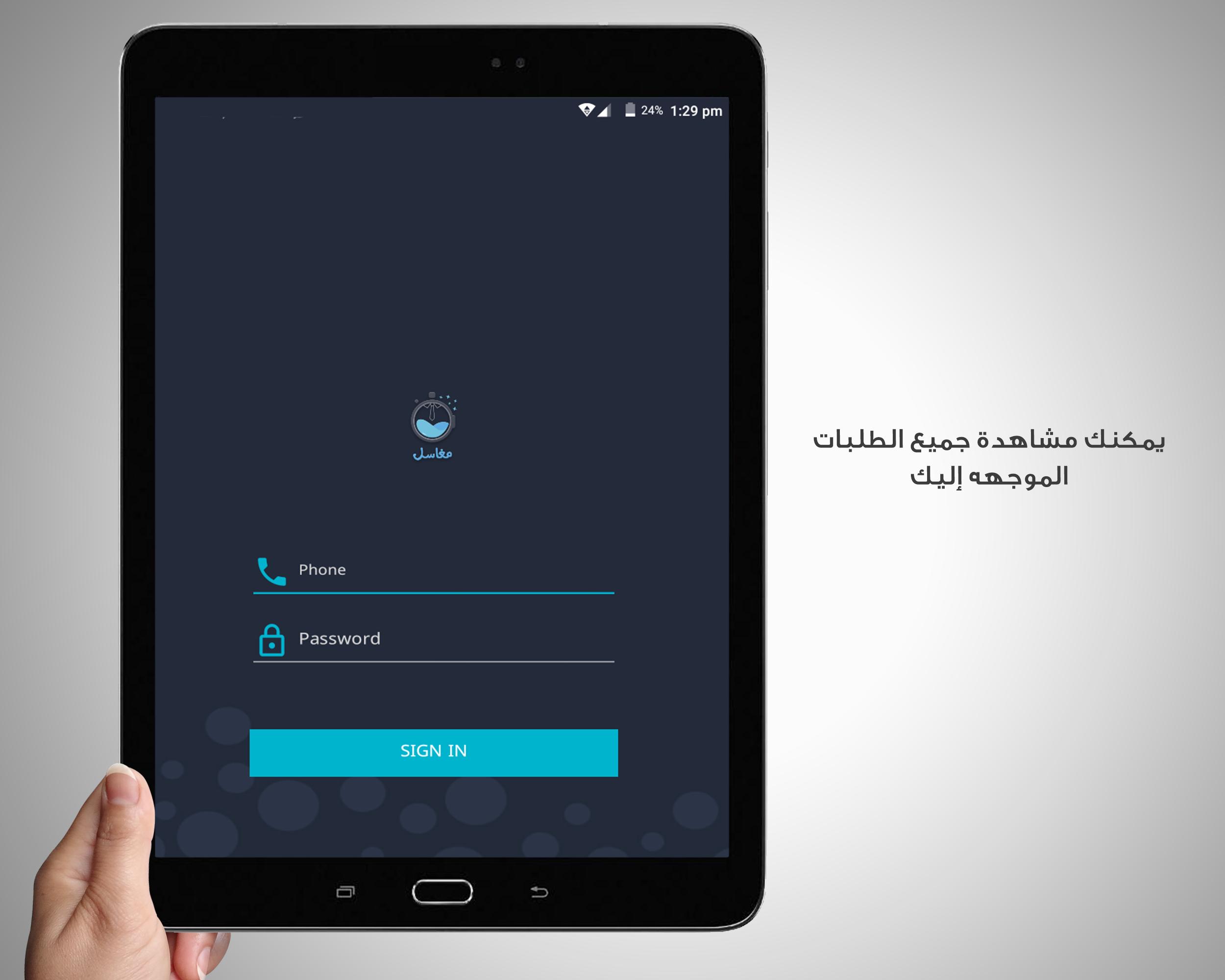 Ma8asel employees