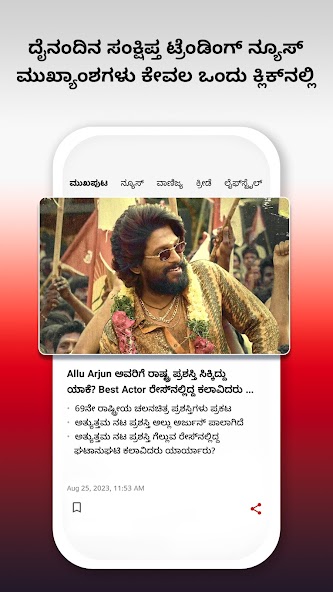 Vijay Karnataka - Kannada News