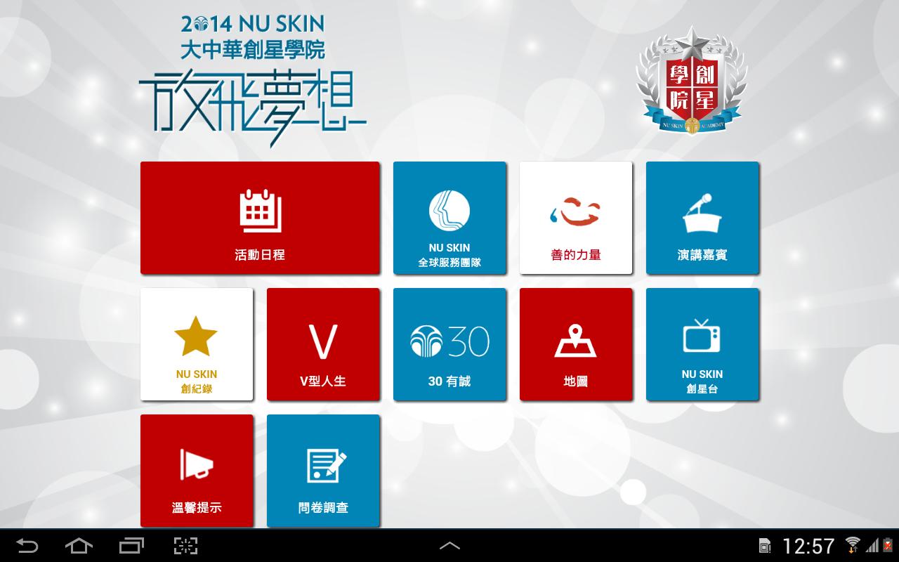 2014 NU SKIN NSA