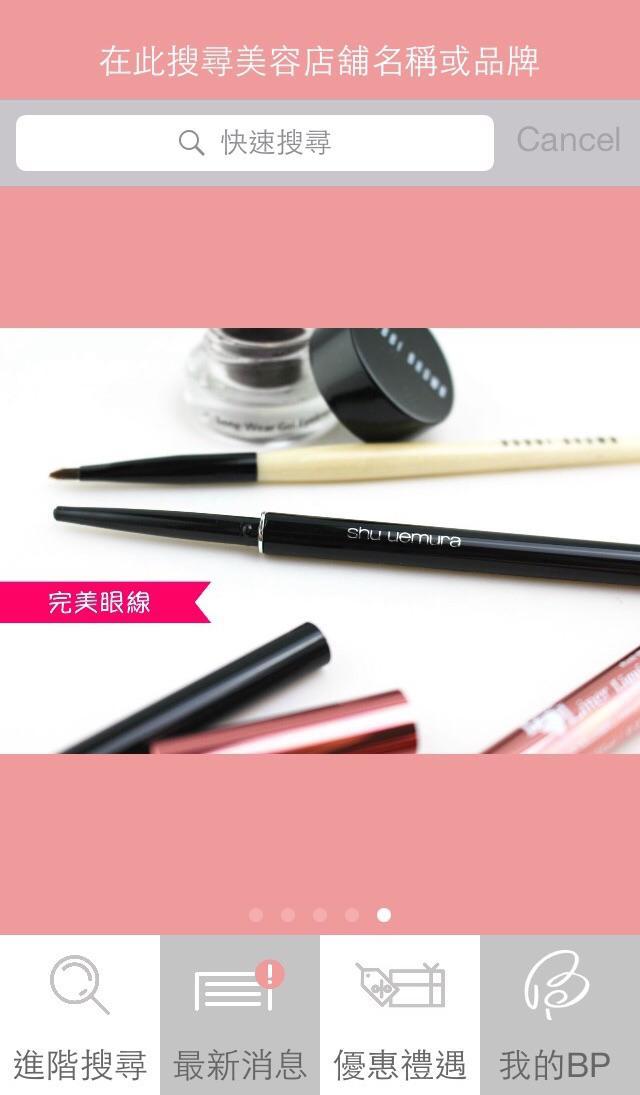 BeautyBible