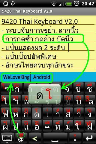 9420 Tablet Keyboard