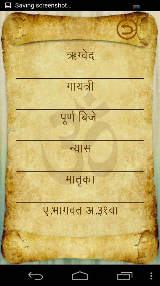 NityaNiyamVidhi