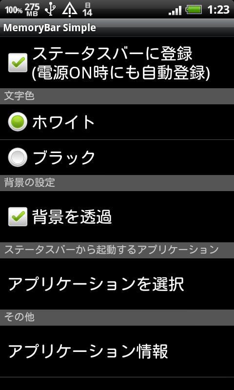 MemoryBar Simple