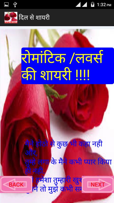 Hindi Shayri Dilwalo K Dil Se