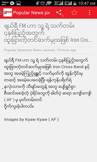Popular Myanmar News