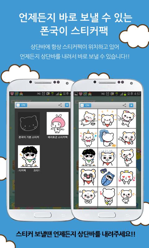 Petit Ppuing sticker pack