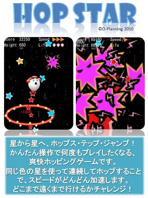 HOP STAR