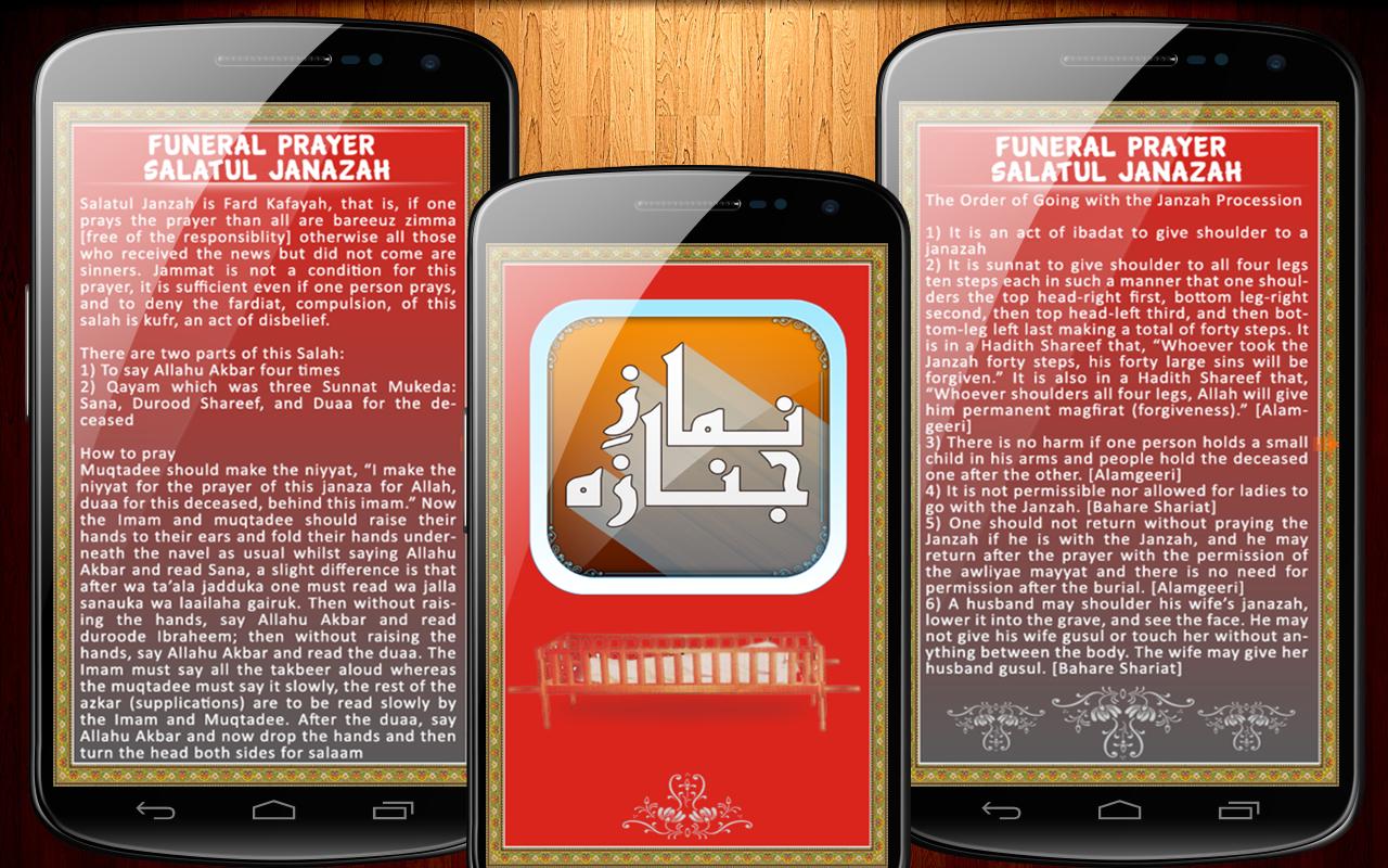 Namaz e Janaza