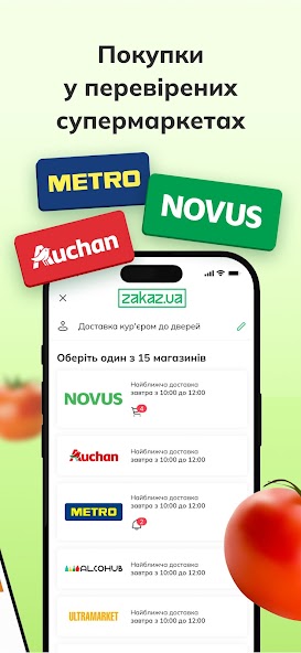 Zakaz.ua