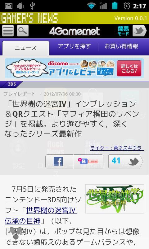 GAMER'S NEWS