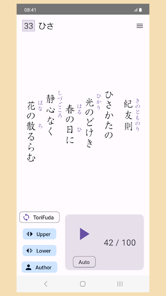 Hyakunin Isshu - Wasuramoti