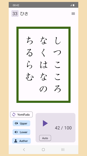 Hyakunin Isshu - Wasuramoti