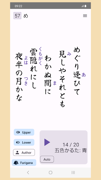 Hyakunin Isshu - Wasuramoti