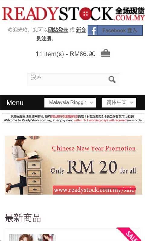 Readystock.com.my