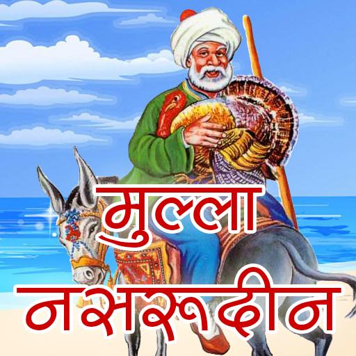 Mulla Nasruddin
