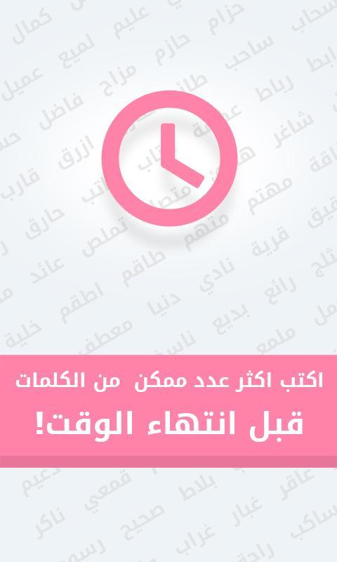 Word Arabic