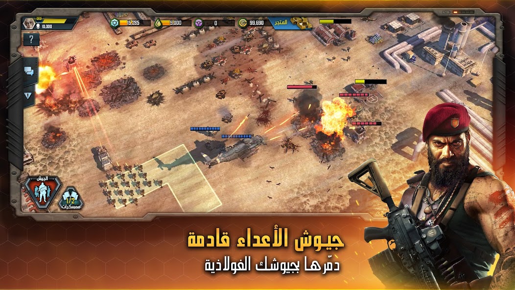 Asefat Al-Harb