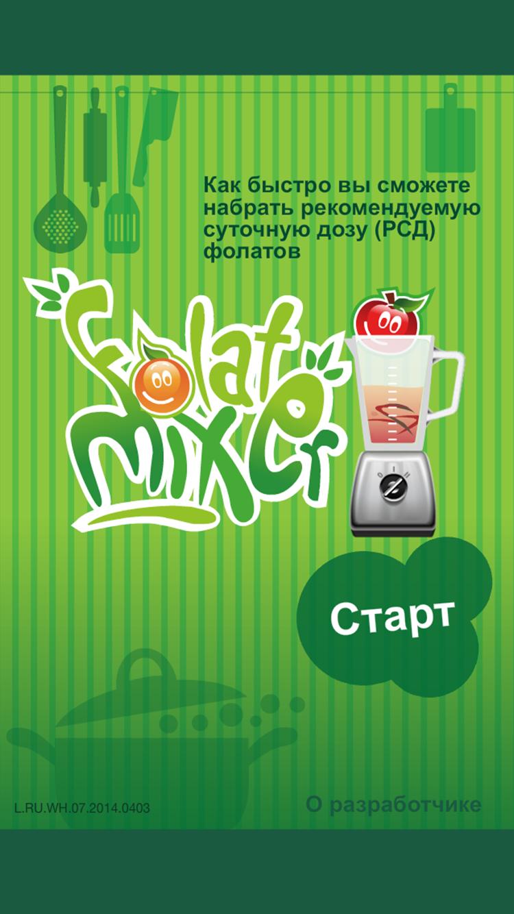 Folate Mixer