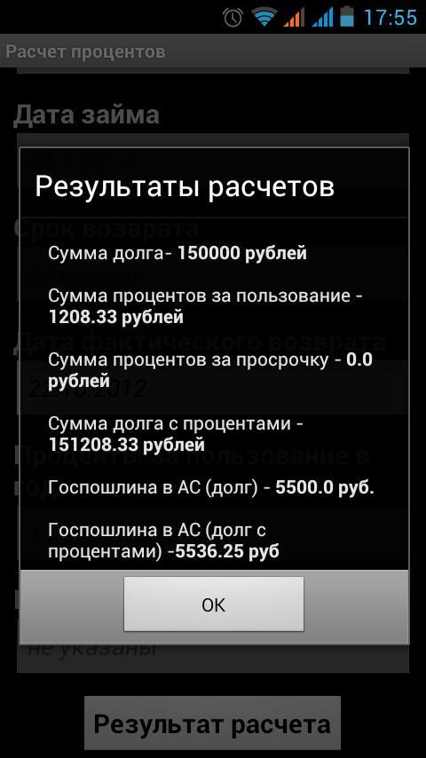 Contract of debt