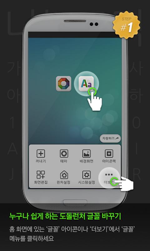 Weightless dodol launcher font