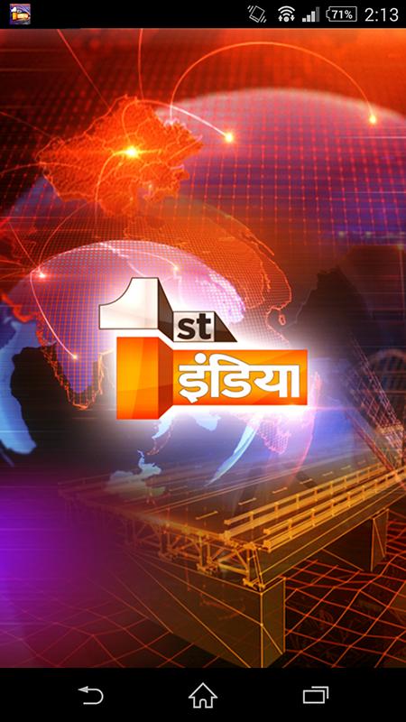 First India News