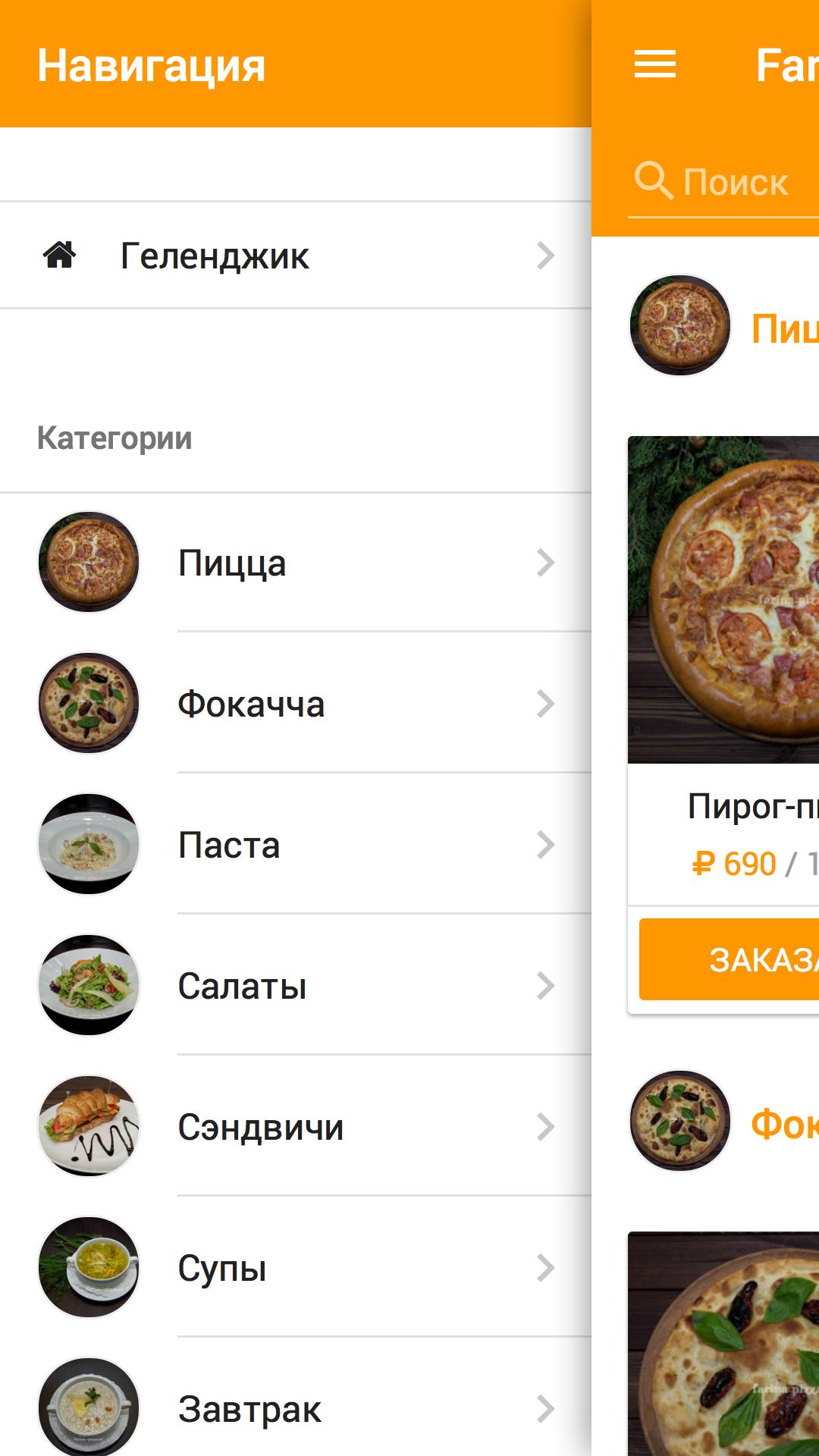 Farina Pizza