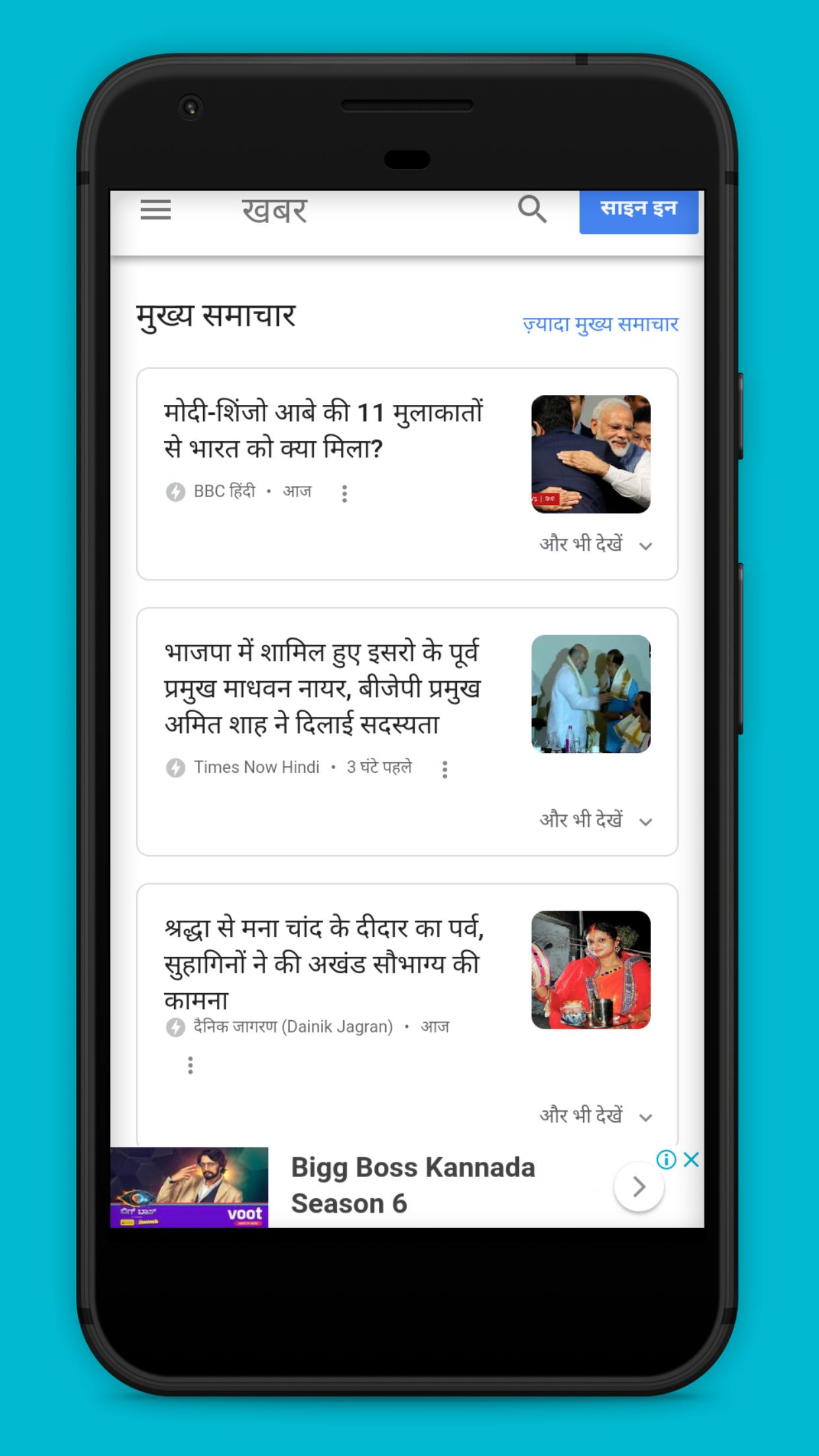 NewsApp-All in One